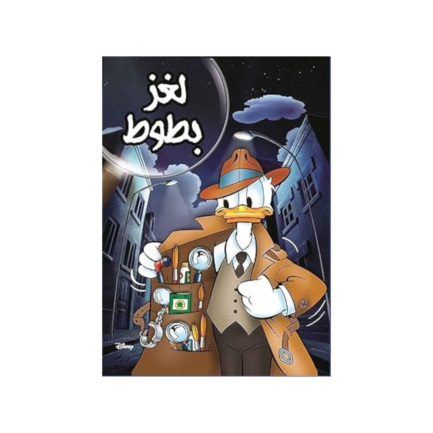 لغز بطوط