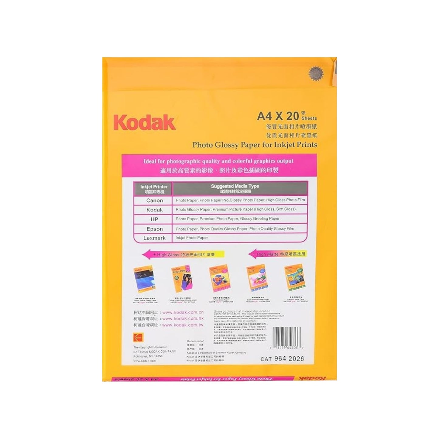 Kodak Photographic Quality Photo Glossy Paper a4-235gsm - White