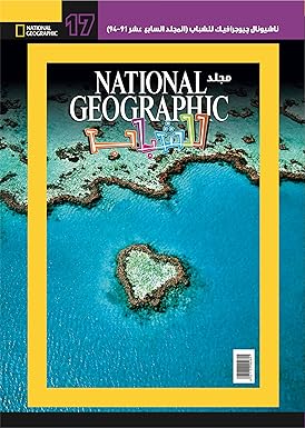 National Geographic Binding – Big Book  no. 17