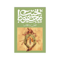 اللص والكلاب – نجيب محفوظ