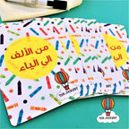 Arabic Alphabet Flashcards