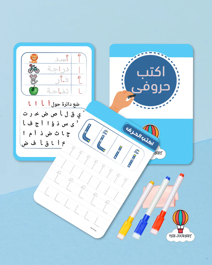 Arabic Alphabet Tracing Cards اكتب حروفى