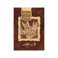 الأب الغائب