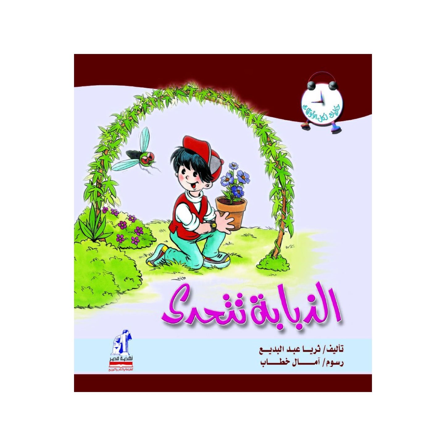 قصص لكل الأوقات