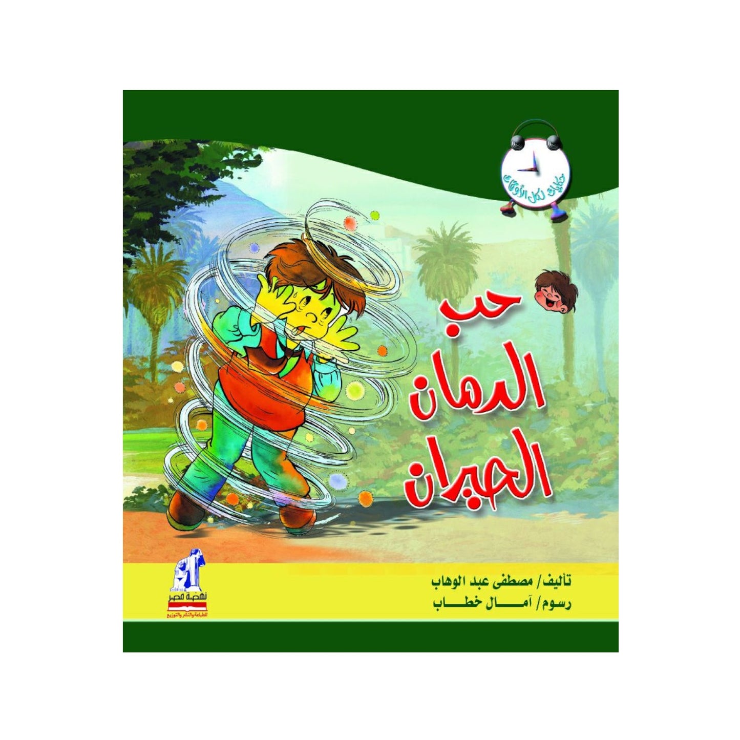 قصص لكل الأوقات