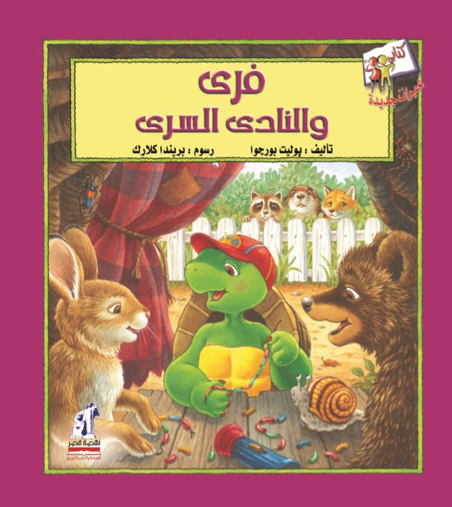 خبرات جديدة