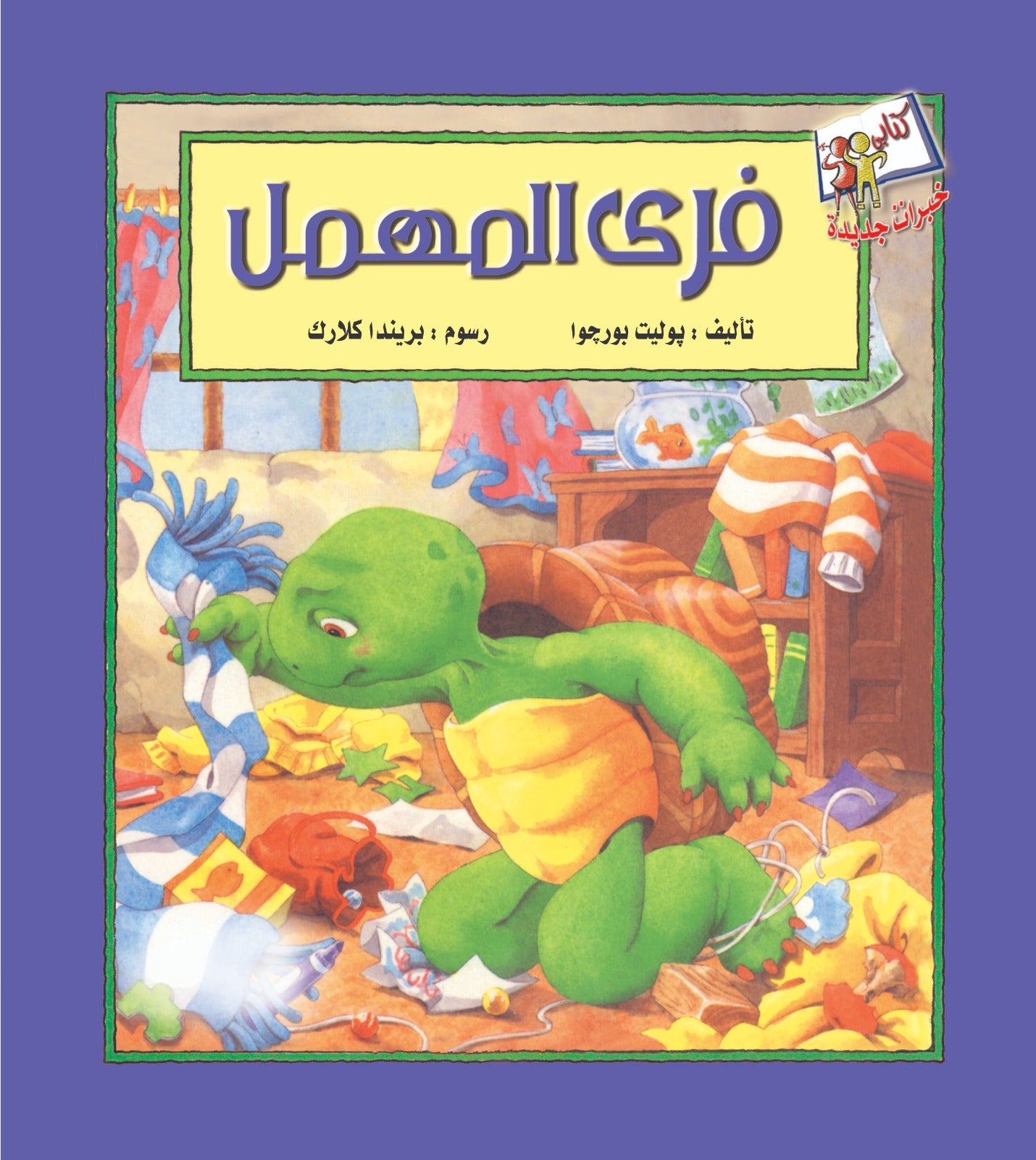 خبرات جديدة