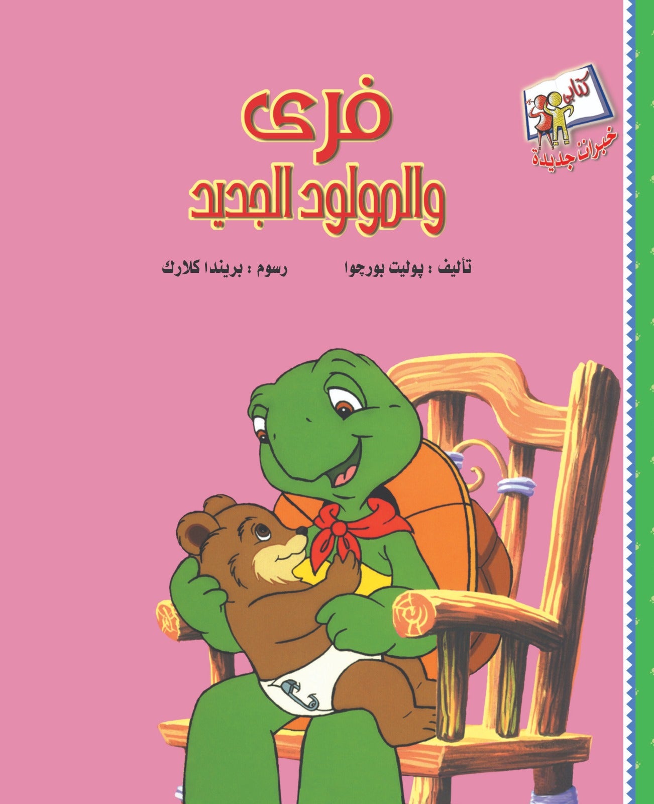 خبرات جديدة