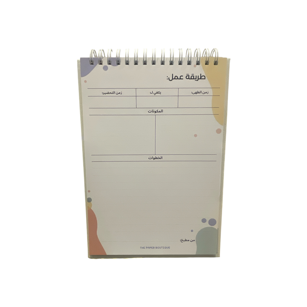 The Recipe Book 1
