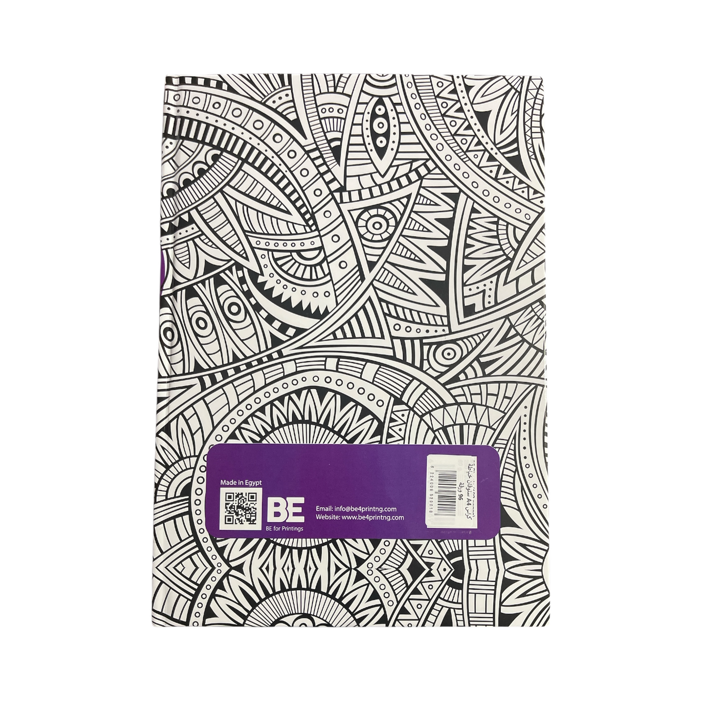 2BE Notebook 96 Sheets A4 - Hard Cover