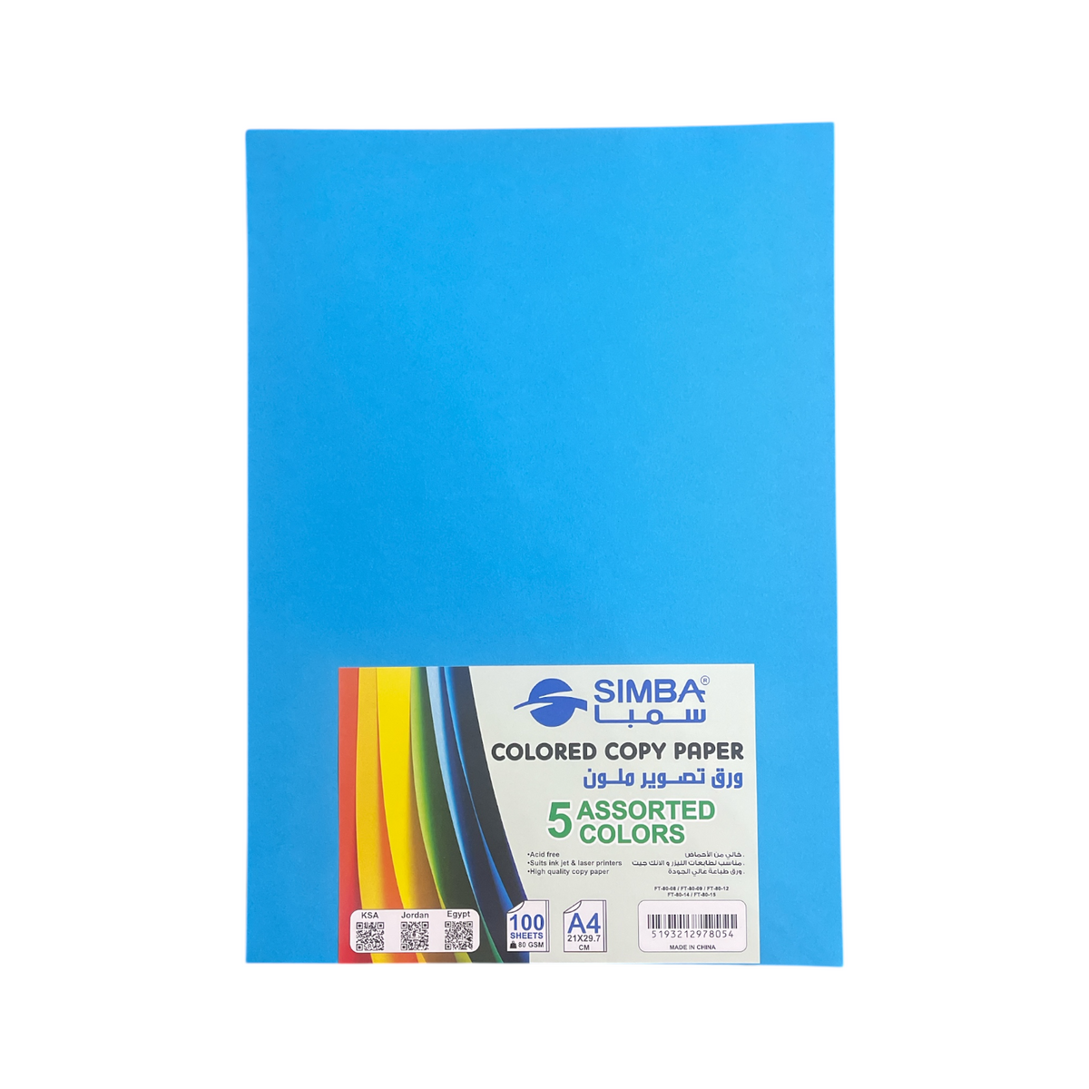 Simba Copy Paper 5 Assorted Colors - 80g – 100 Sheets