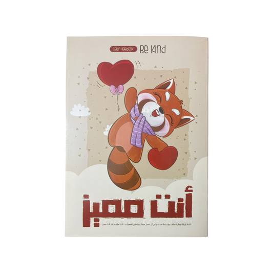 60 Sheets Stapled Notebook A5