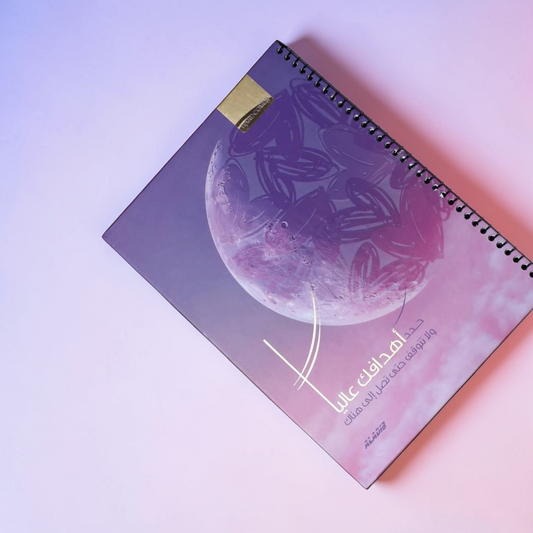 Hard Cover Wired Notebook Warm 200 Sheet A4