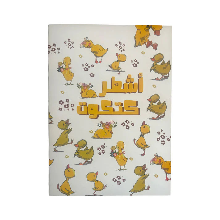 60 Sheets 2BE Stapled Lined Notebook A4