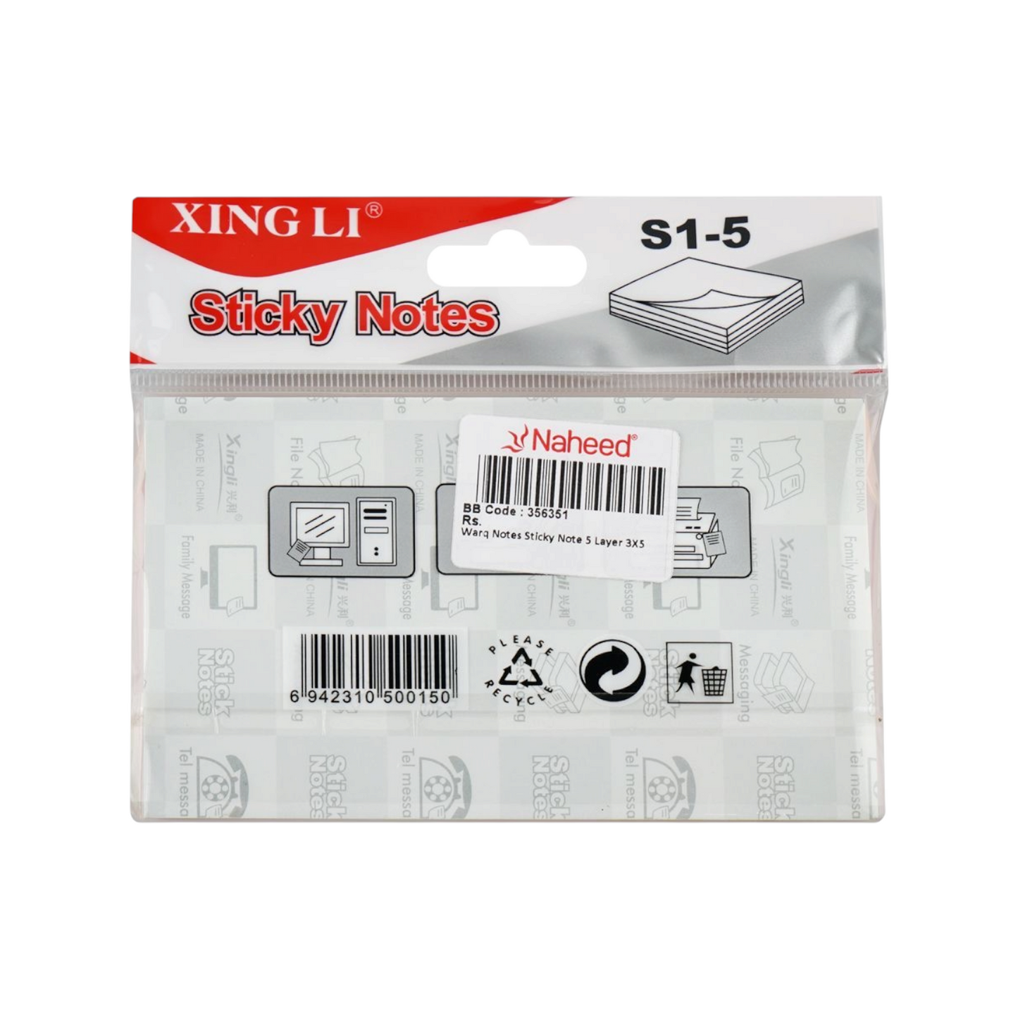 Xingli Sticky Note 100 Sheet 127 × 76 Mm Lined Model S1-5