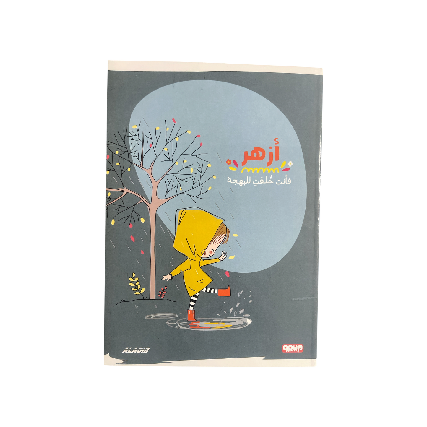 60 Sheets - 1 Lined Page 1 Plain Page Notebook 16×22.5 cm