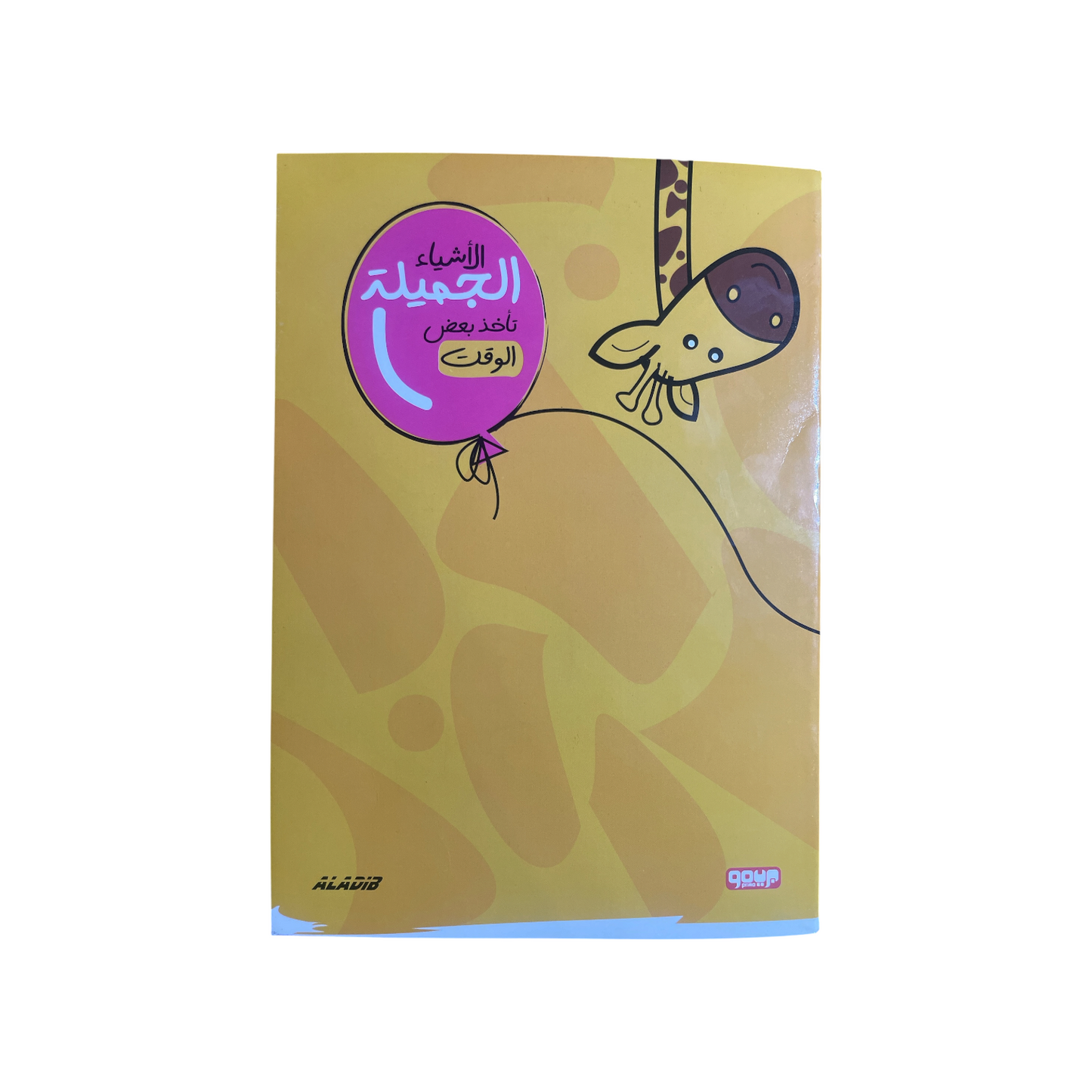 60 Sheets - 1 Lined Page 1 Plain Page Notebook 16×22.5 cm
