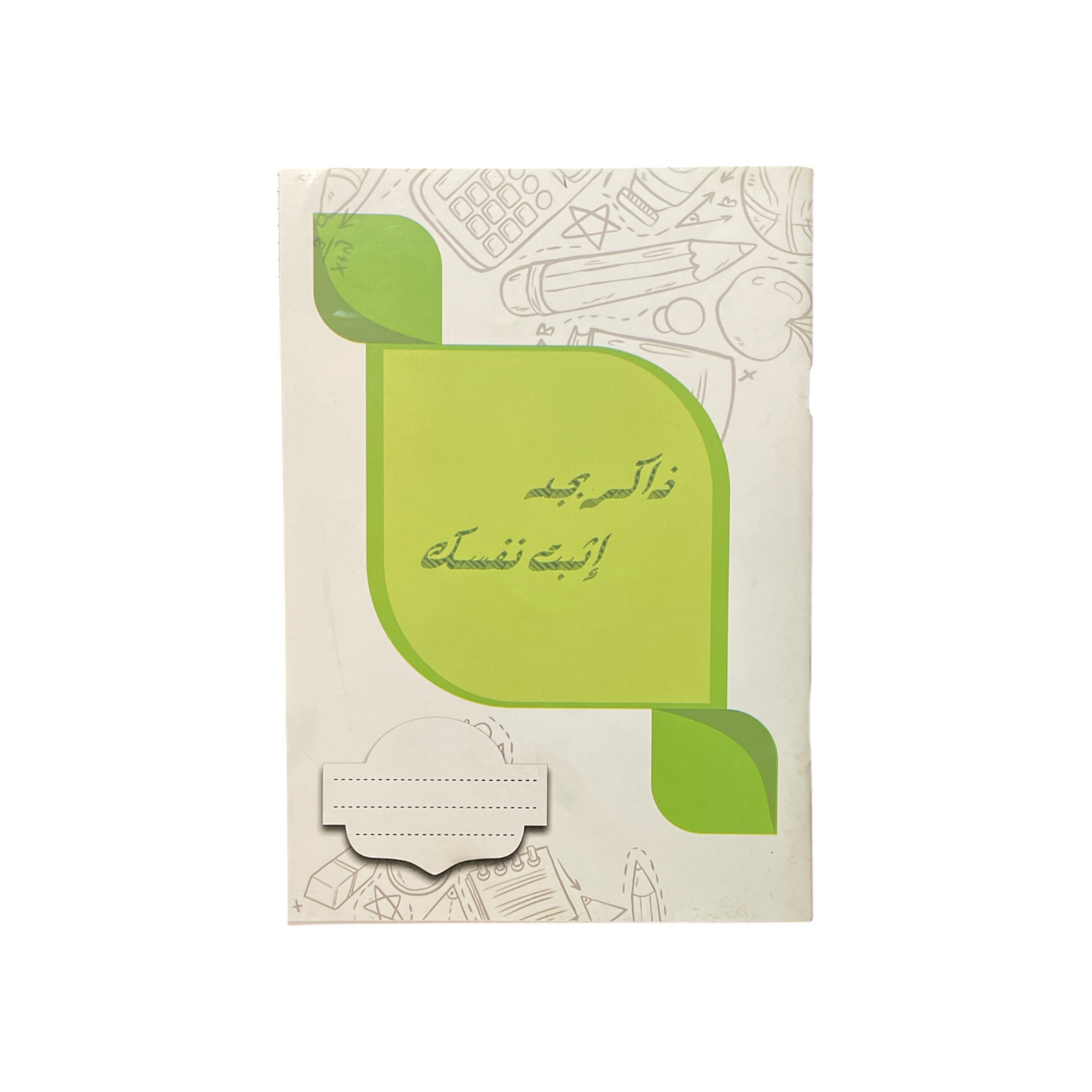 60 Sheets Stapled Small Squared Notebook A5