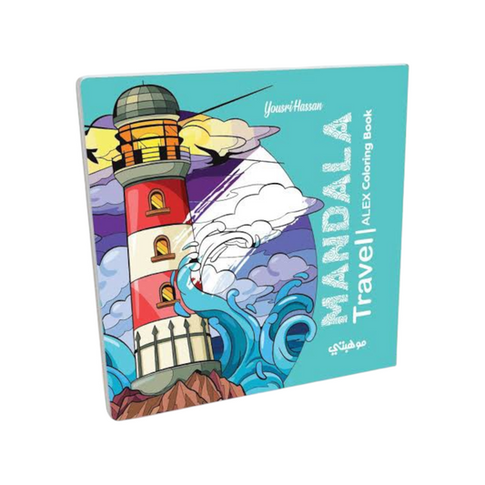 Coloring Book 24 Professional Drawing (Travel)