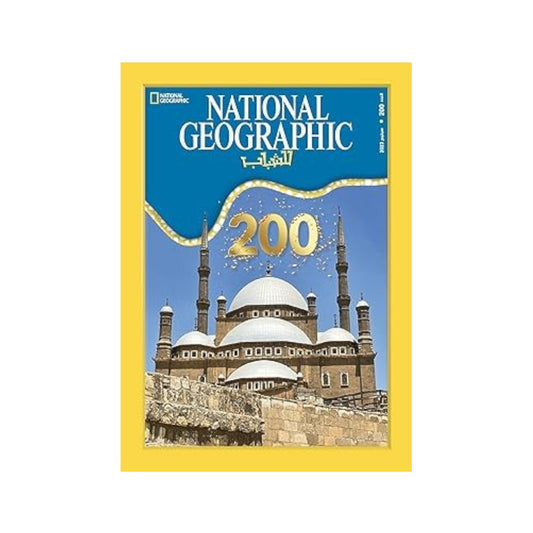 National Geographic magazine العدد 200