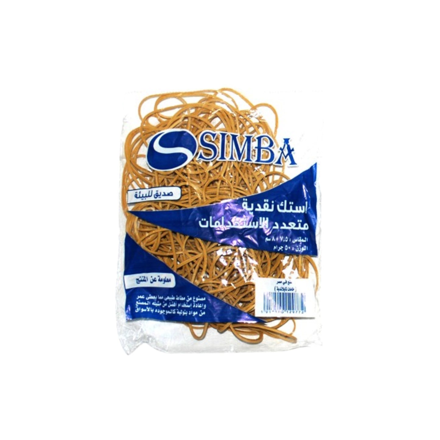 Set of natural rubber bands 50g - Simba