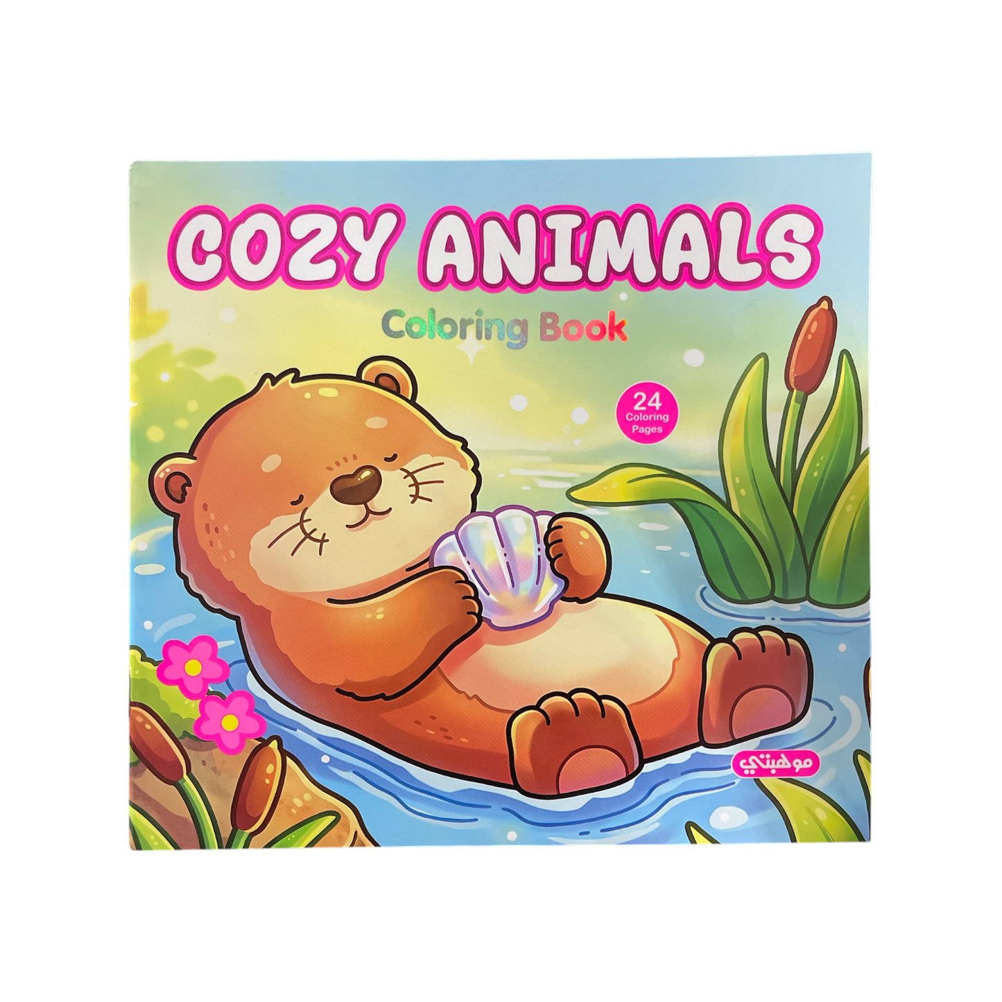 Cozy Coloring Book