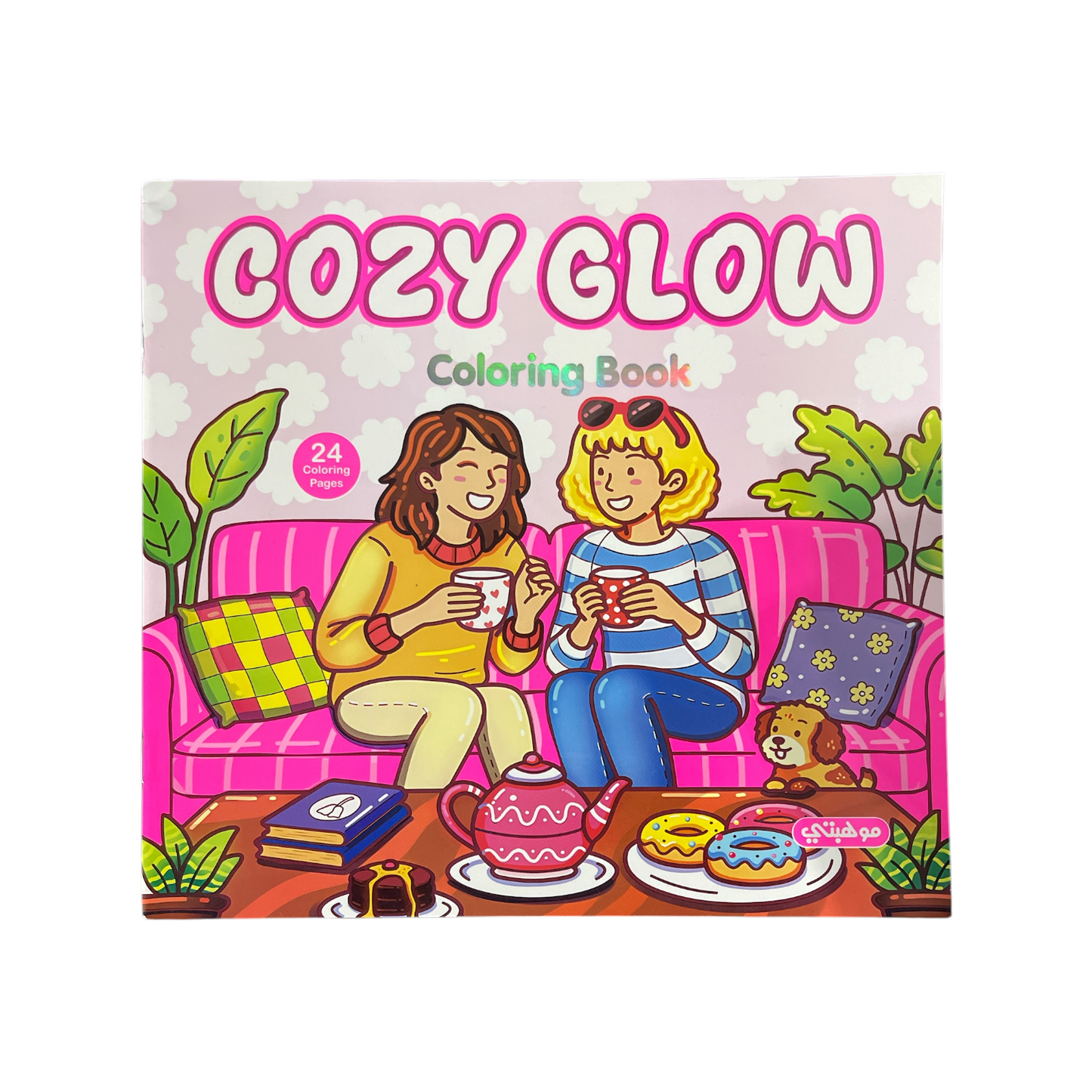 Cozy Coloring Book