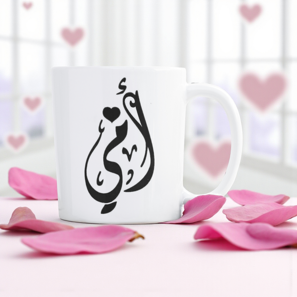 Ceramic Mug من مثل امى