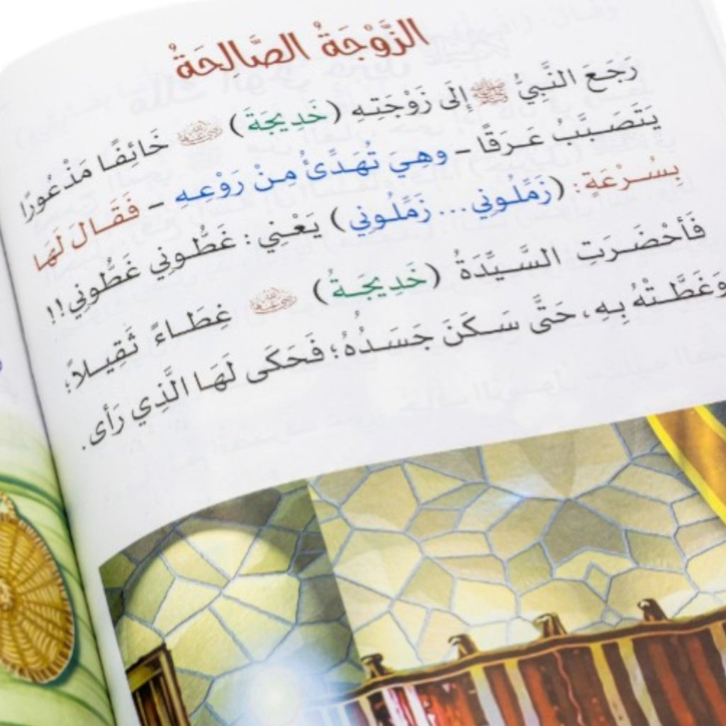 مجلد قصص الأنبياء و كتابين السيرة النبوية