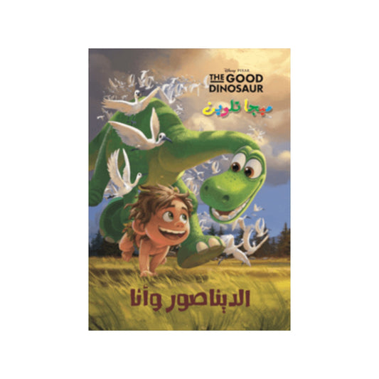 The Good Dinosaur