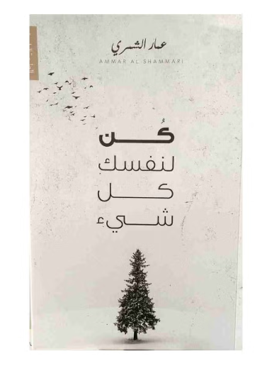 كتاب أسرار لغة الجسد لكسب المزيد من المفاوضات (Copy)