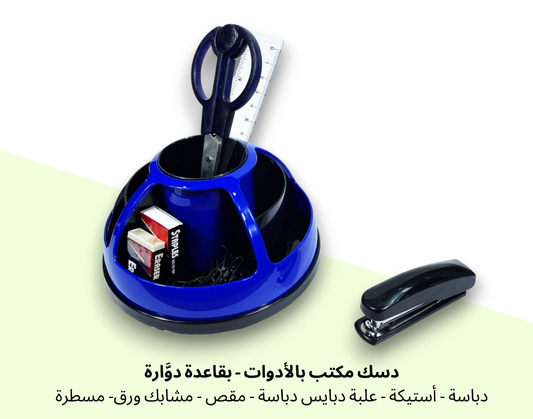 Stationery Set for Office Desk (Copy)