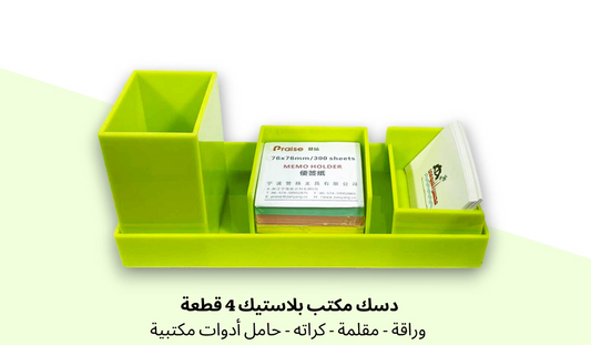 Stationery Set for Office Desk