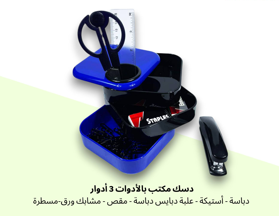 Stationery Set for Office Desk (Copy)