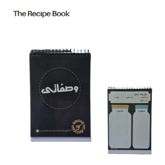 لكل وصفاتك المفضلة… كتاب واحد يجمعها كلها