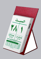 كرتونة  نتيجة استاند تجليد  بريكوين