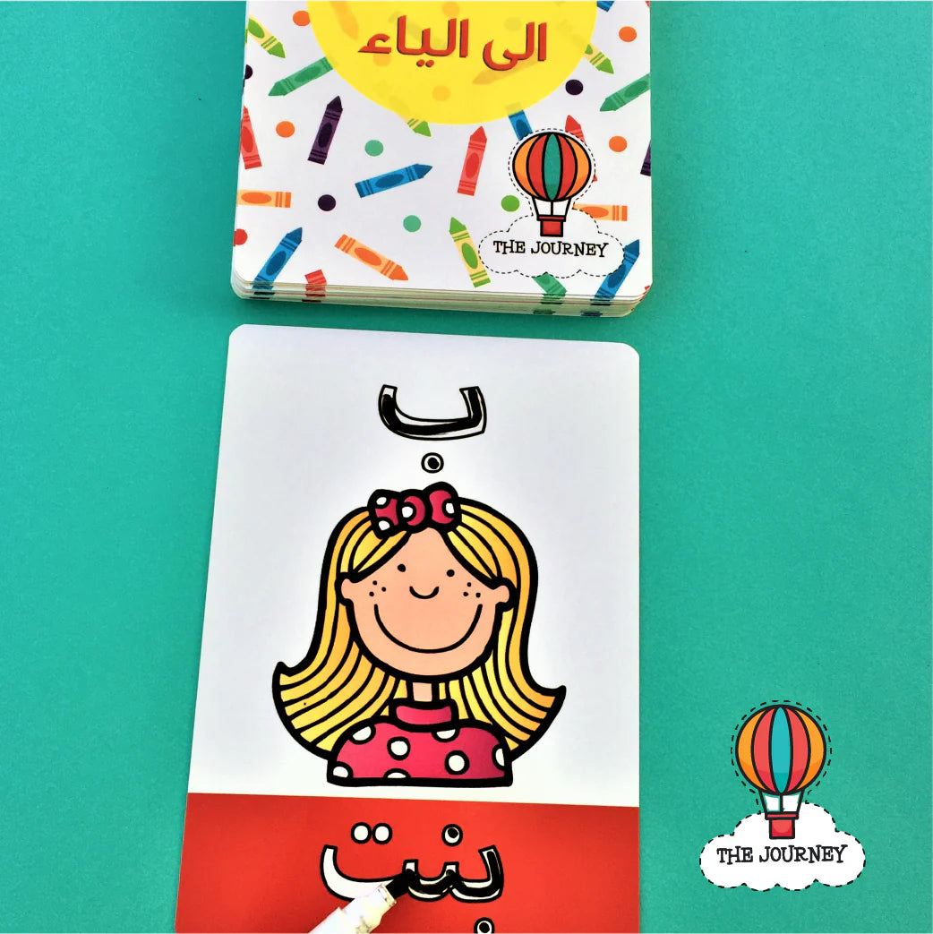 Arabic Alphabet Flashcards