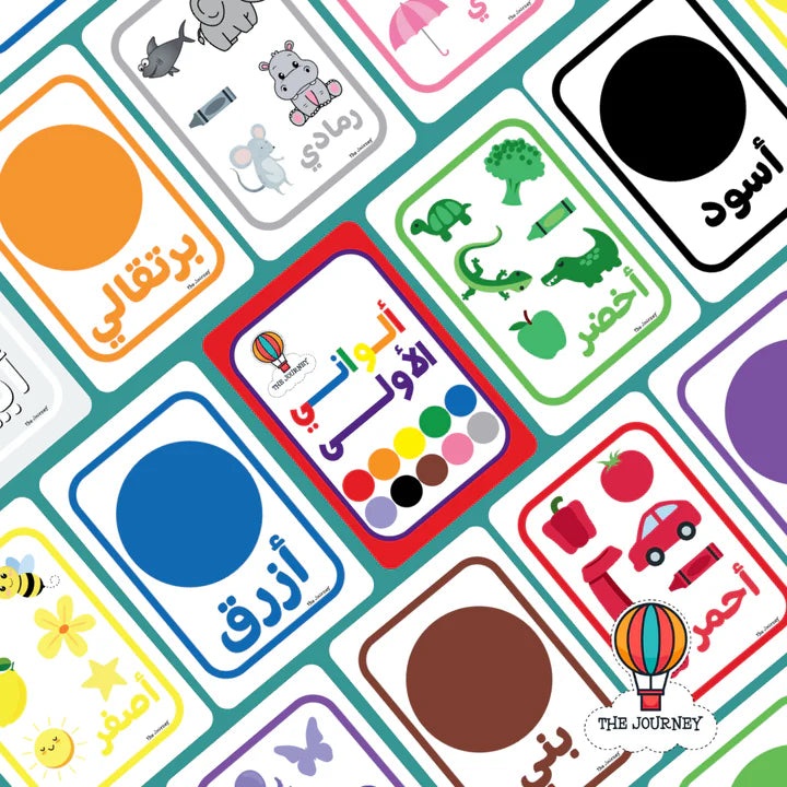 My First Colour Cards (in 4 Languages)