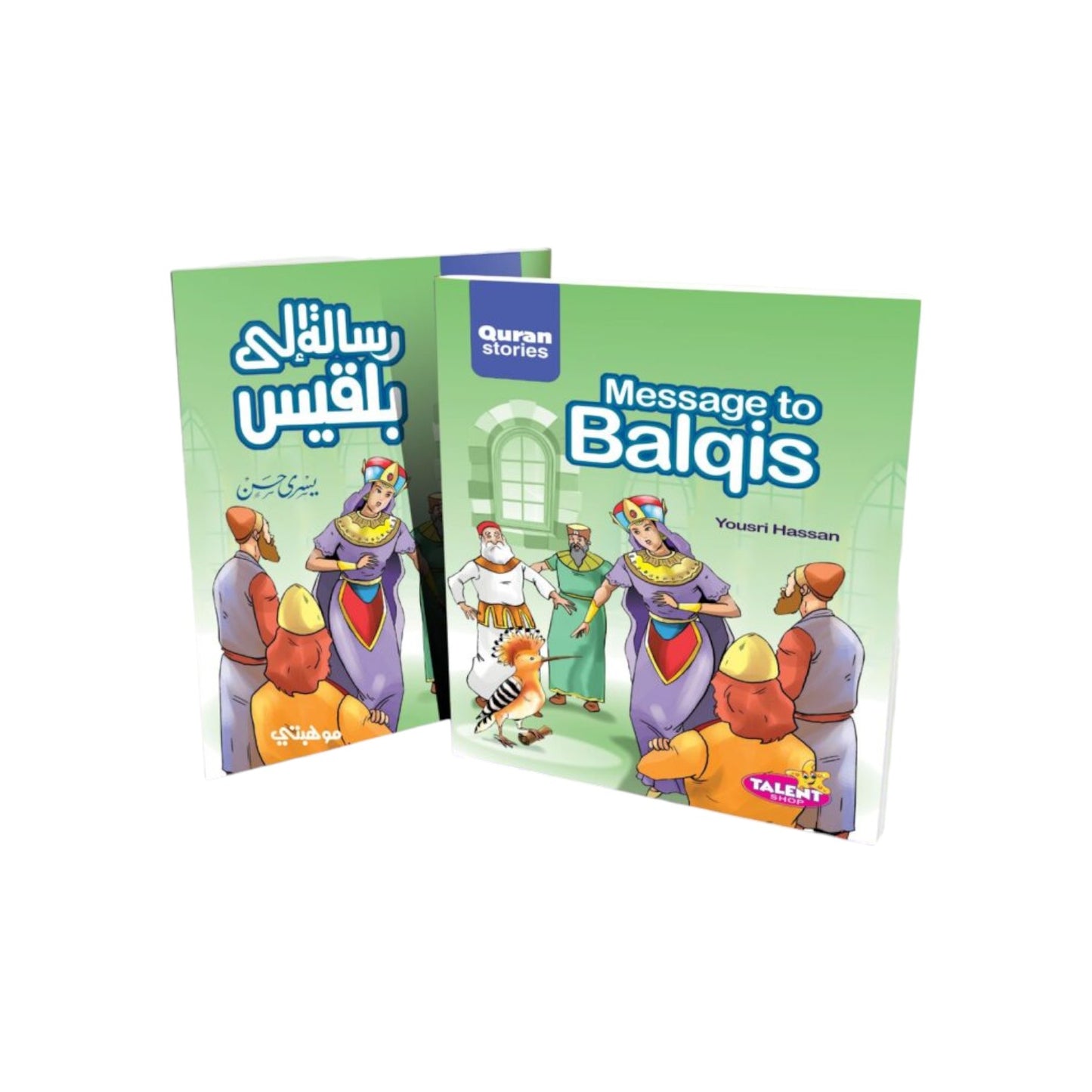 سلسلة قصص القران المترجمة للغة الأنجليزية