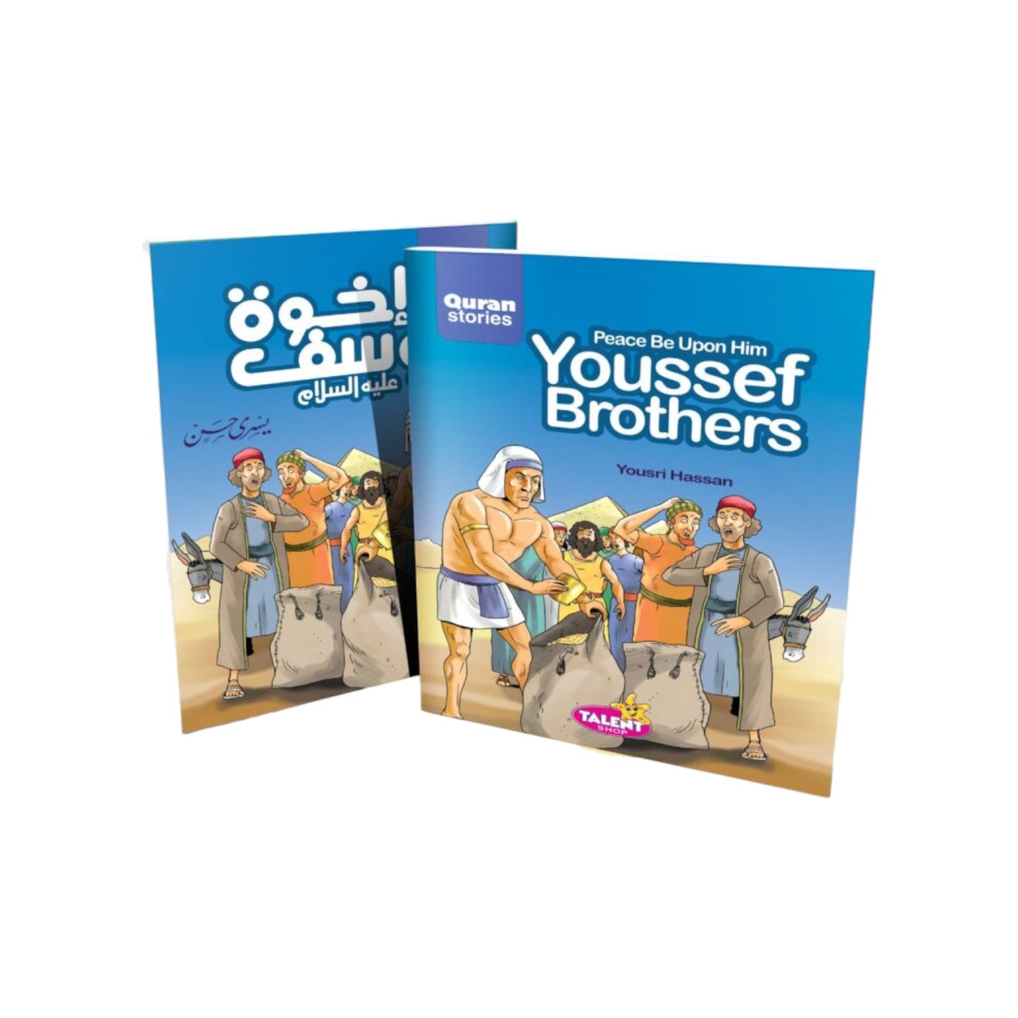 سلسلة قصص القران المترجمة للغة الأنجليزية