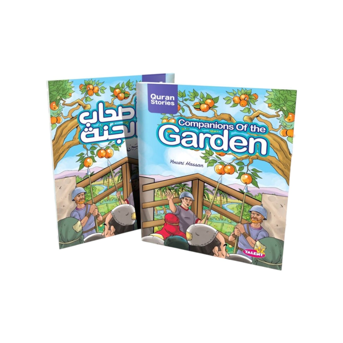 سلسلة قصص القران المترجمة للغة الأنجليزية