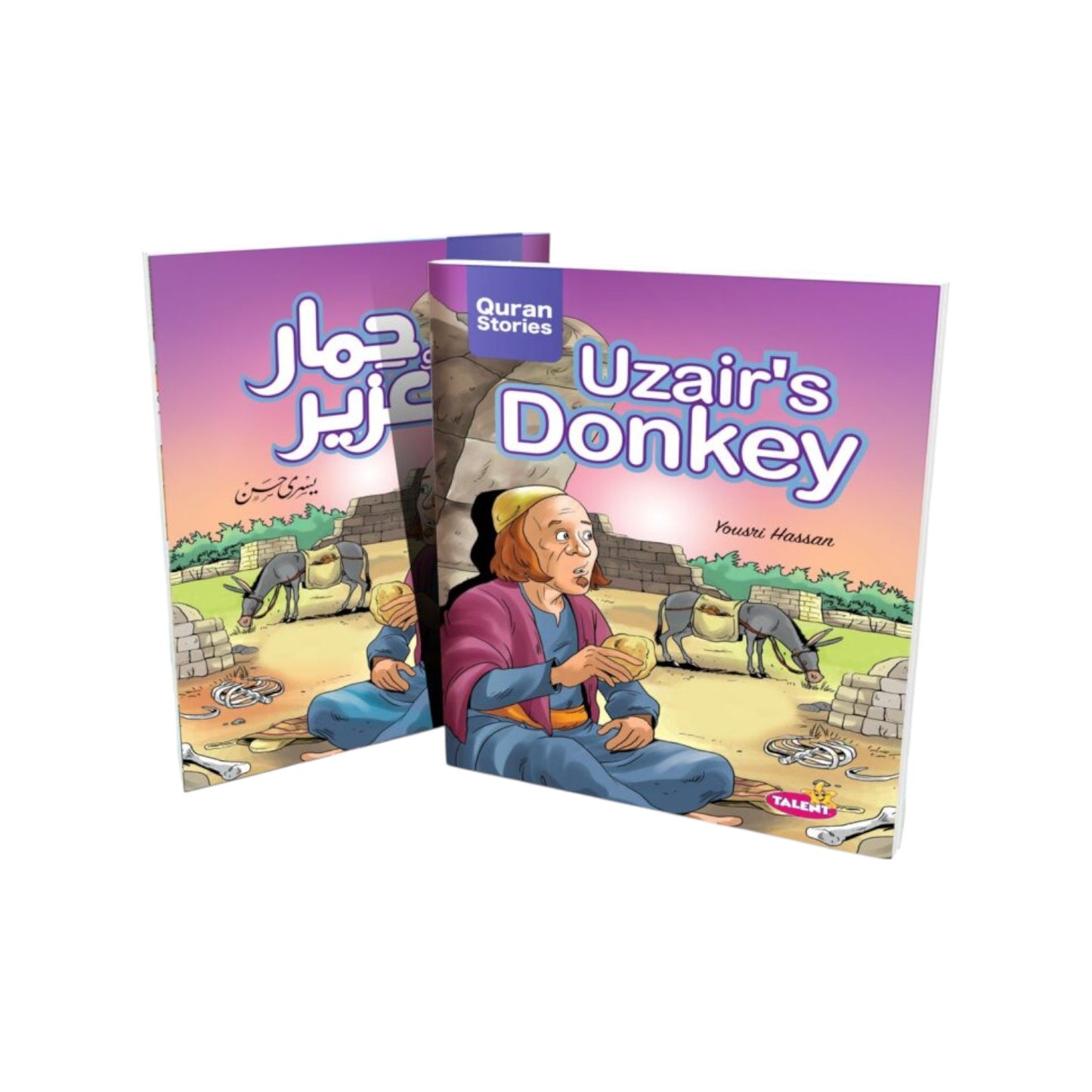 سلسلة قصص القران المترجمة للغة الأنجليزية