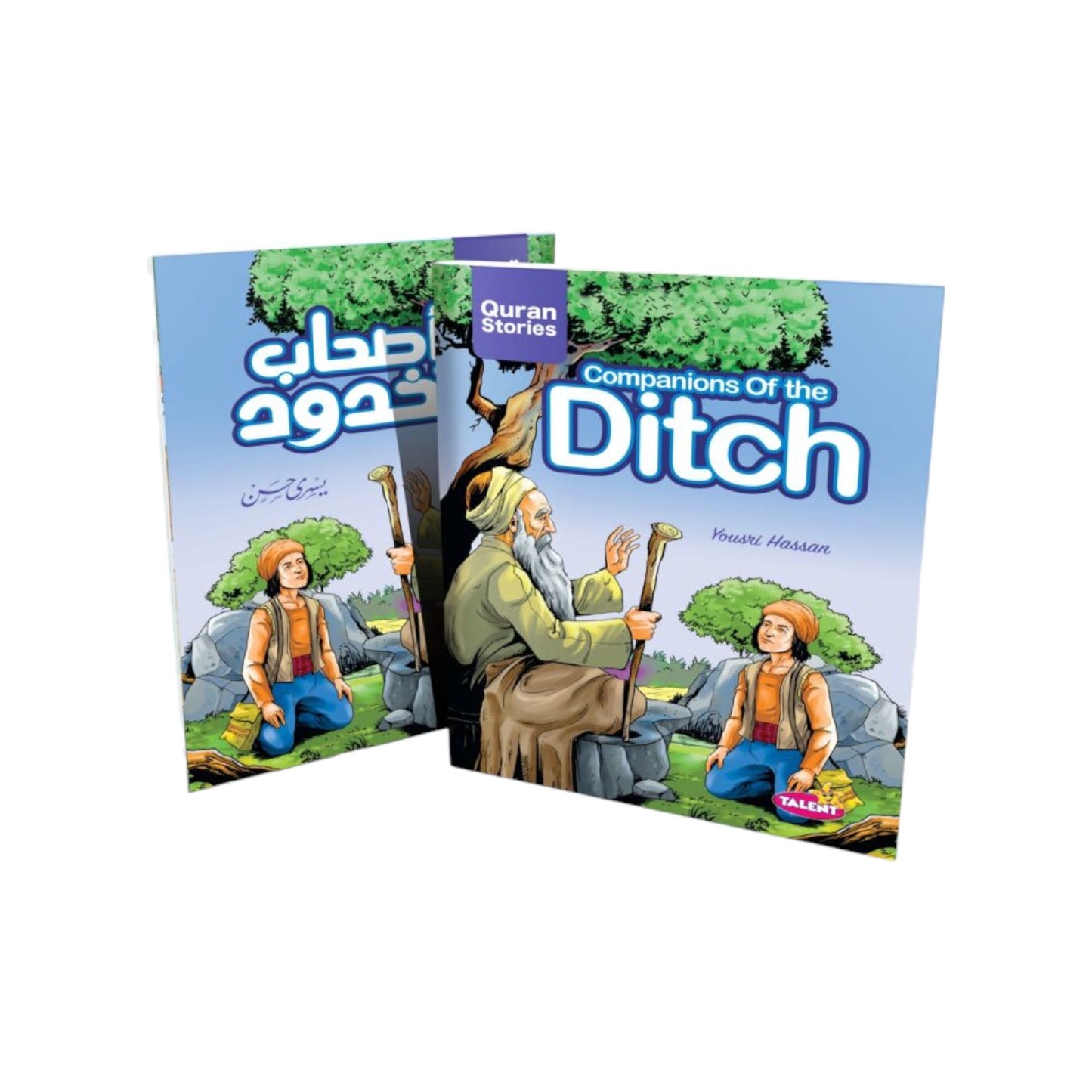 سلسلة قصص القران المترجمة للغة الأنجليزية