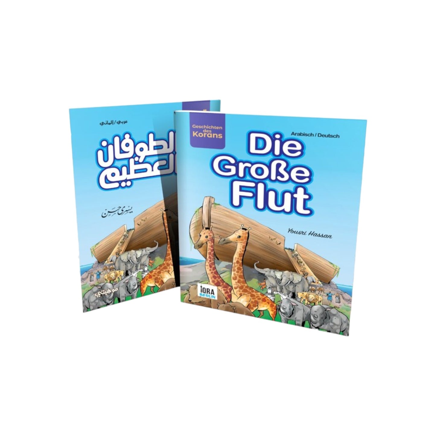 سلسلة قصص القران المترجمة للغة الألمانية