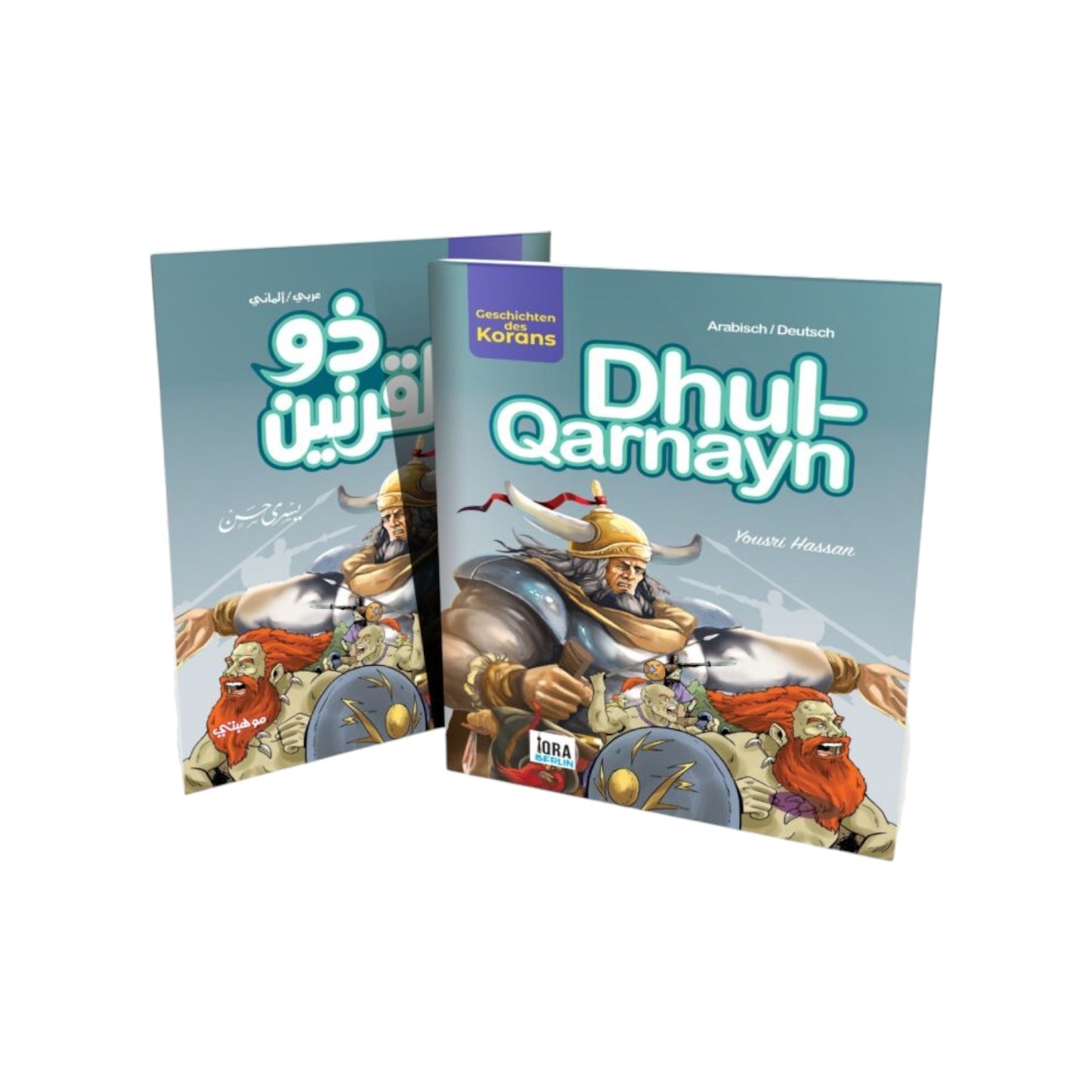سلسلة قصص القران المترجمة للغة الألمانية