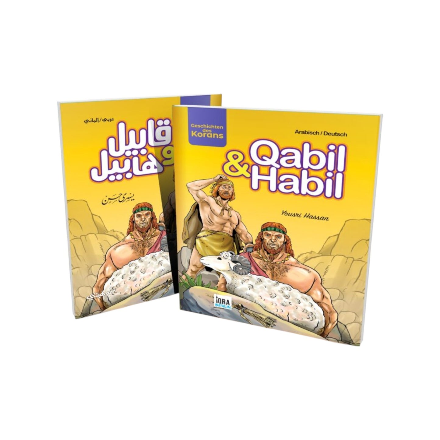 سلسلة قصص القران المترجمة للغة الألمانية