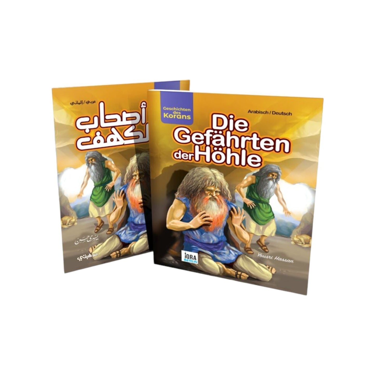 سلسلة قصص القران المترجمة للغة الألمانية