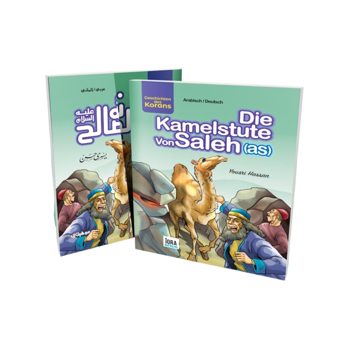 سلسلة قصص القران المترجمة للغة الألمانية