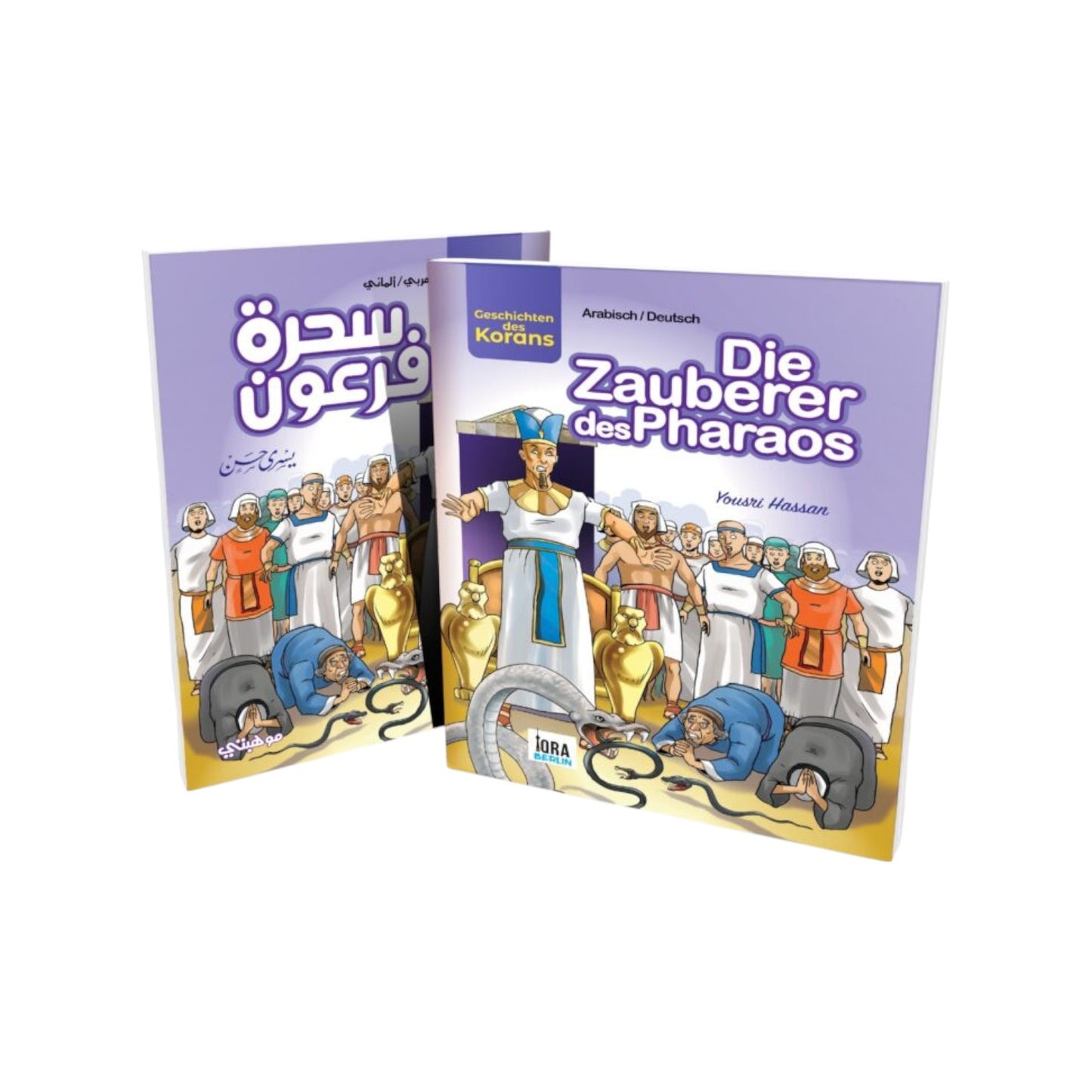 سلسلة قصص القران المترجمة للغة الألمانية