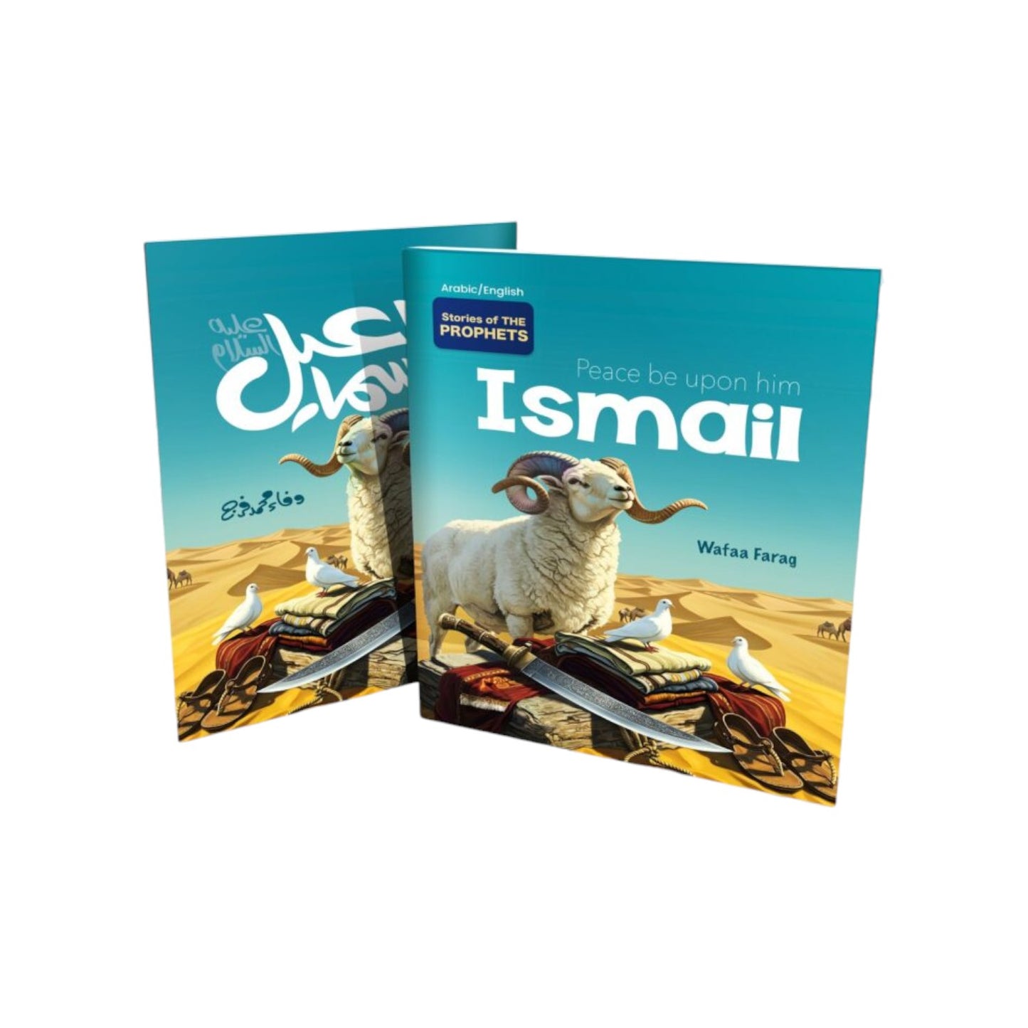 قصص أحسن القصص المترجمة للغة الأنجليزية